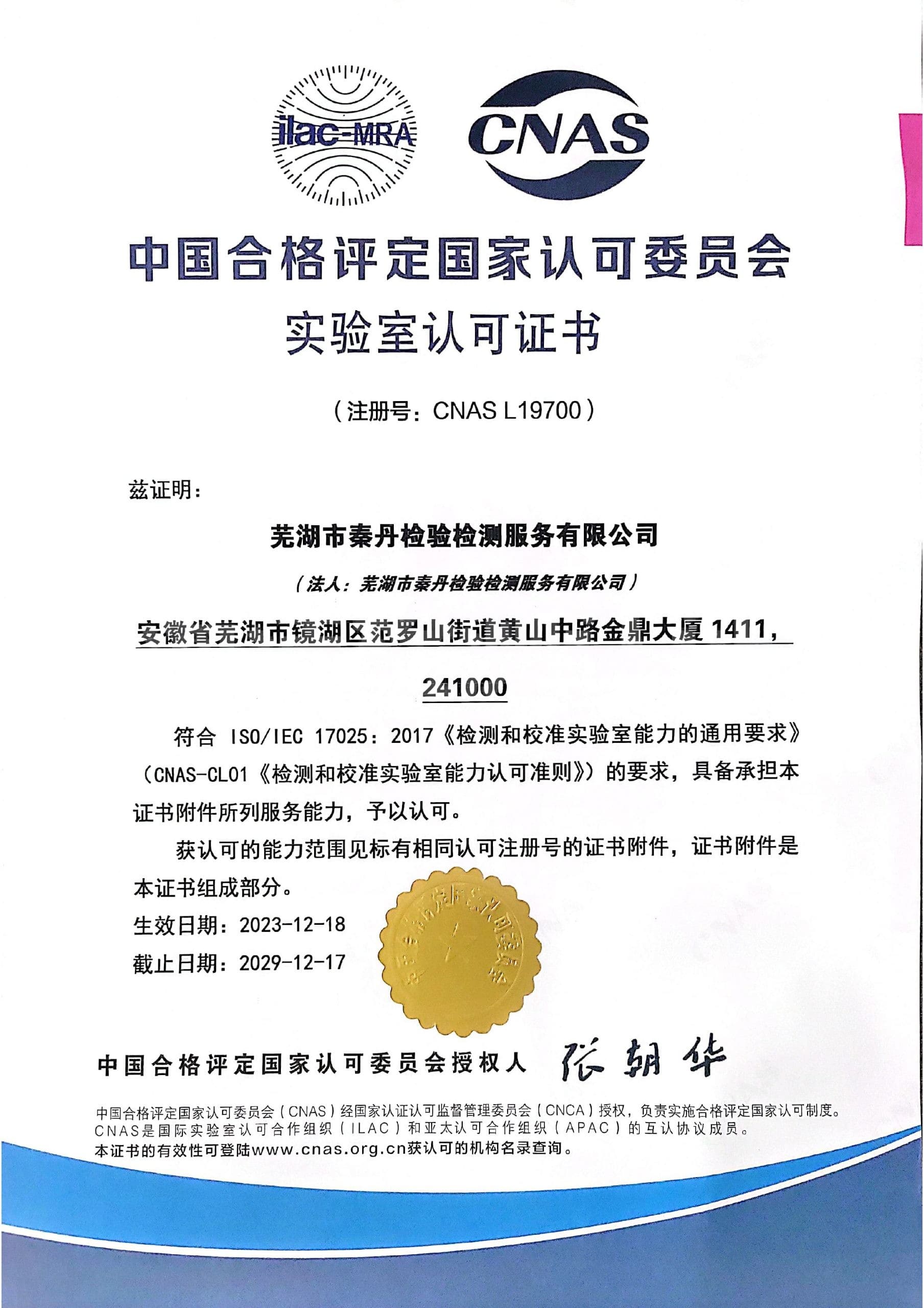 资质与能力展示1