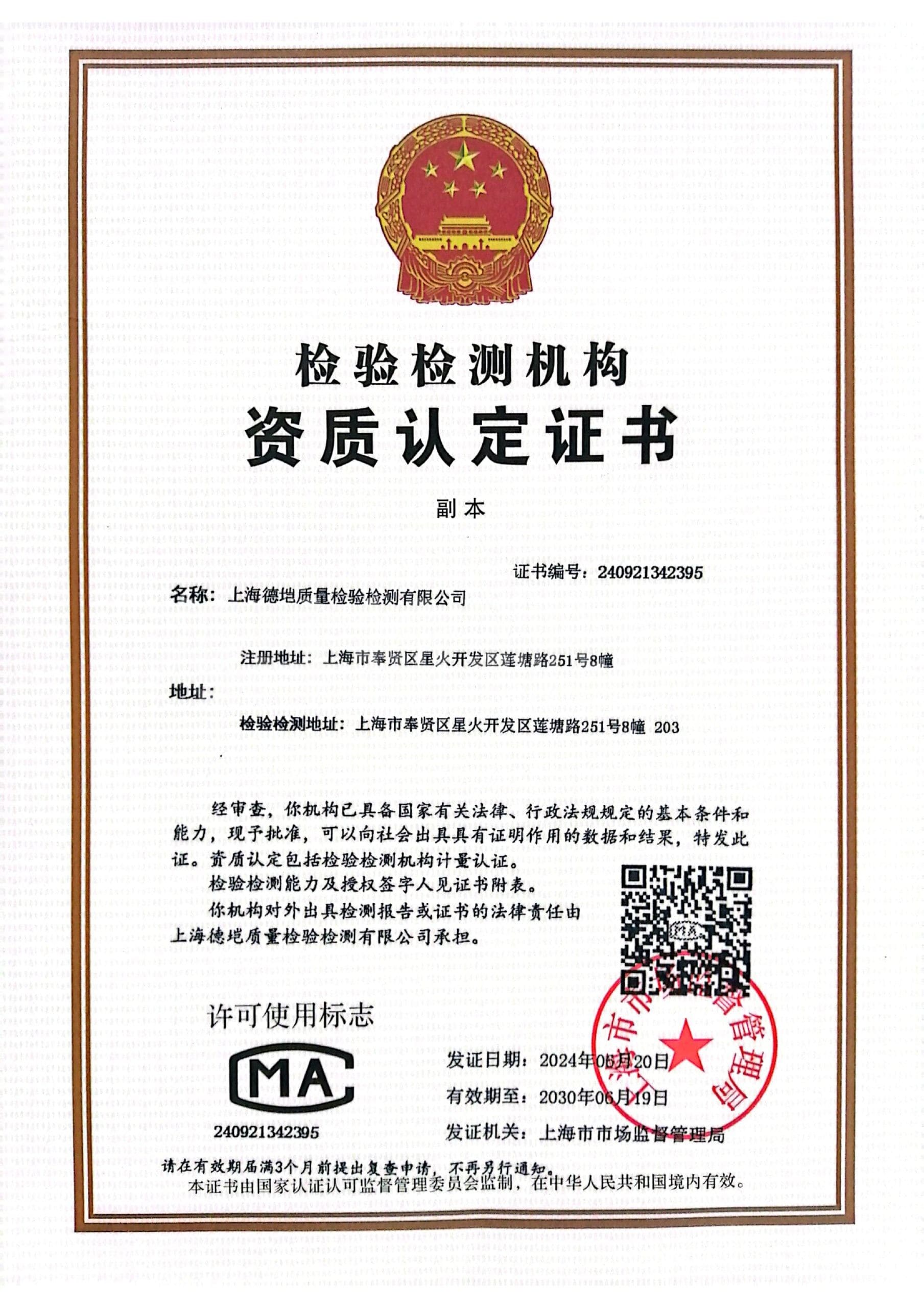 资质与能力展示2