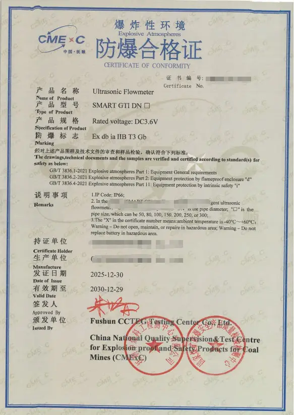 防爆合格证办理服务