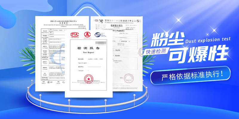 粉尘爆炸参数检测