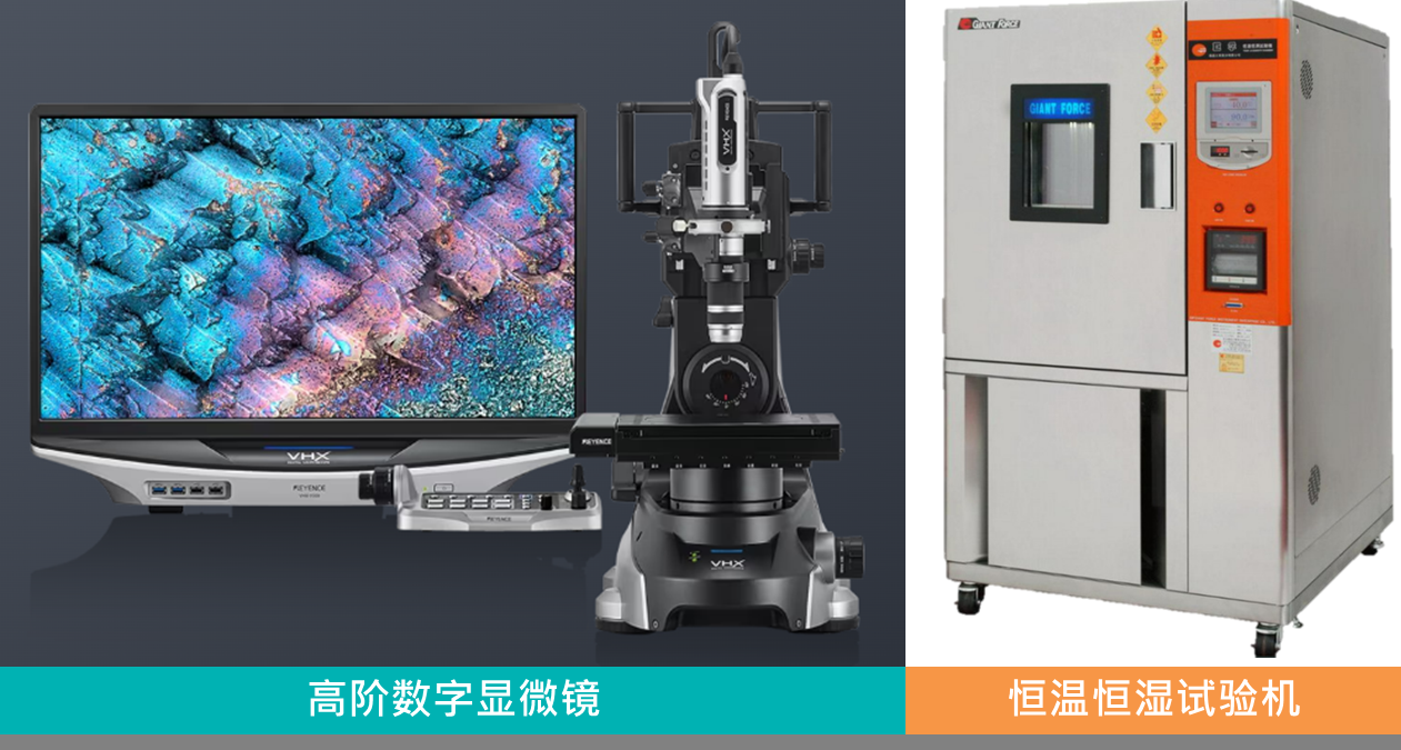 锡须检测(Tin Whisker)