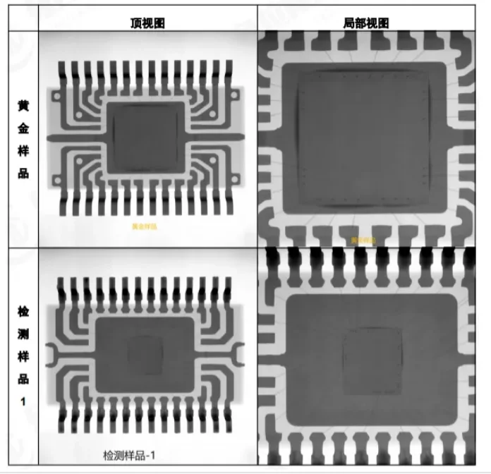 半导体C-SAM检测
