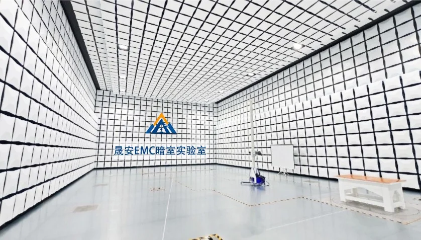 EMC电磁兼容检测