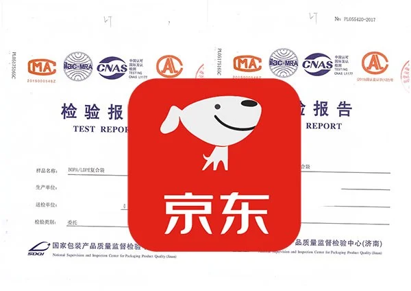 京东质检报告