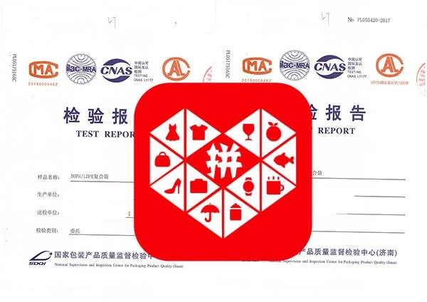 拼多多质检报告