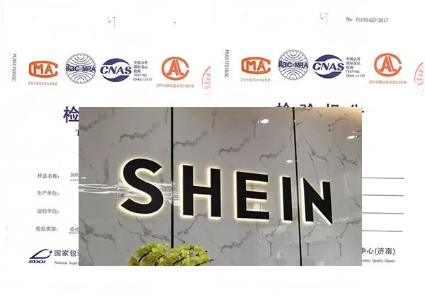 SHEIN质检报告