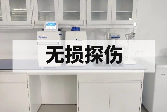 高精度机器人无损检测：核心技术、应用场景与行业标准解析